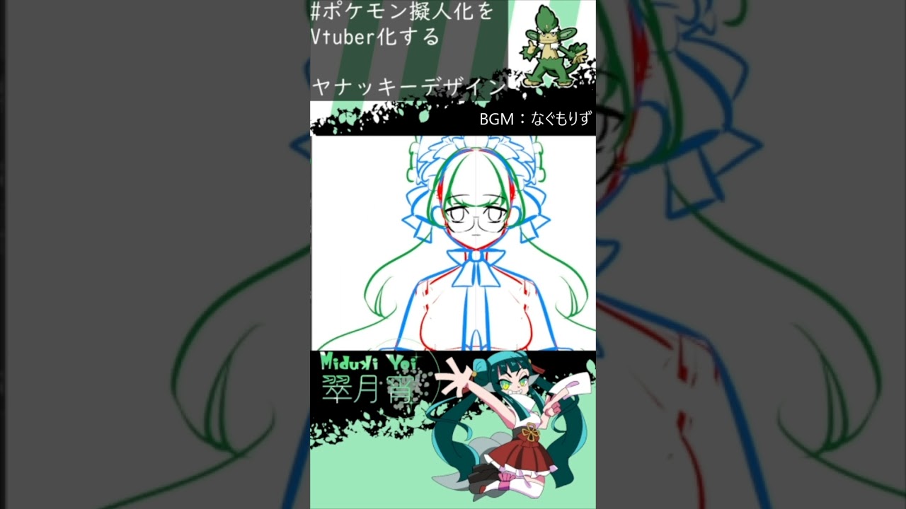 【#ポケモン擬人化をVtuber化する】スピードペイント ヤナッキー #ポケモン #speedpaint #shorts