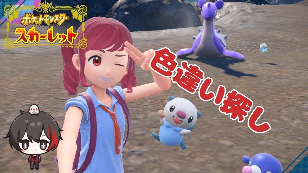 【ポケモンSV】真・色違い探しの旅 Subscriber I want 67 more people up to 1200 【スカーレット/初見さん歓迎/#縦型配信/#shorts】