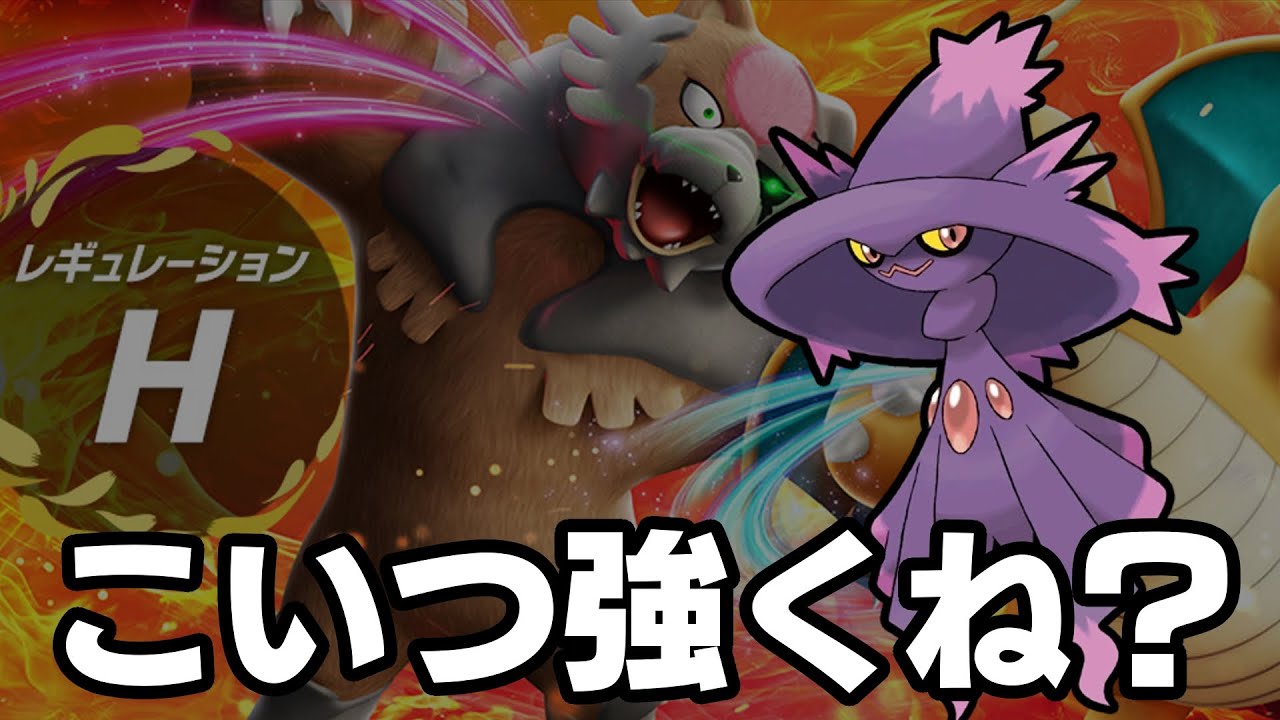 【ランクマ配信】ムウマージでレギュH潜るぞー！！！【ポケモンSV】