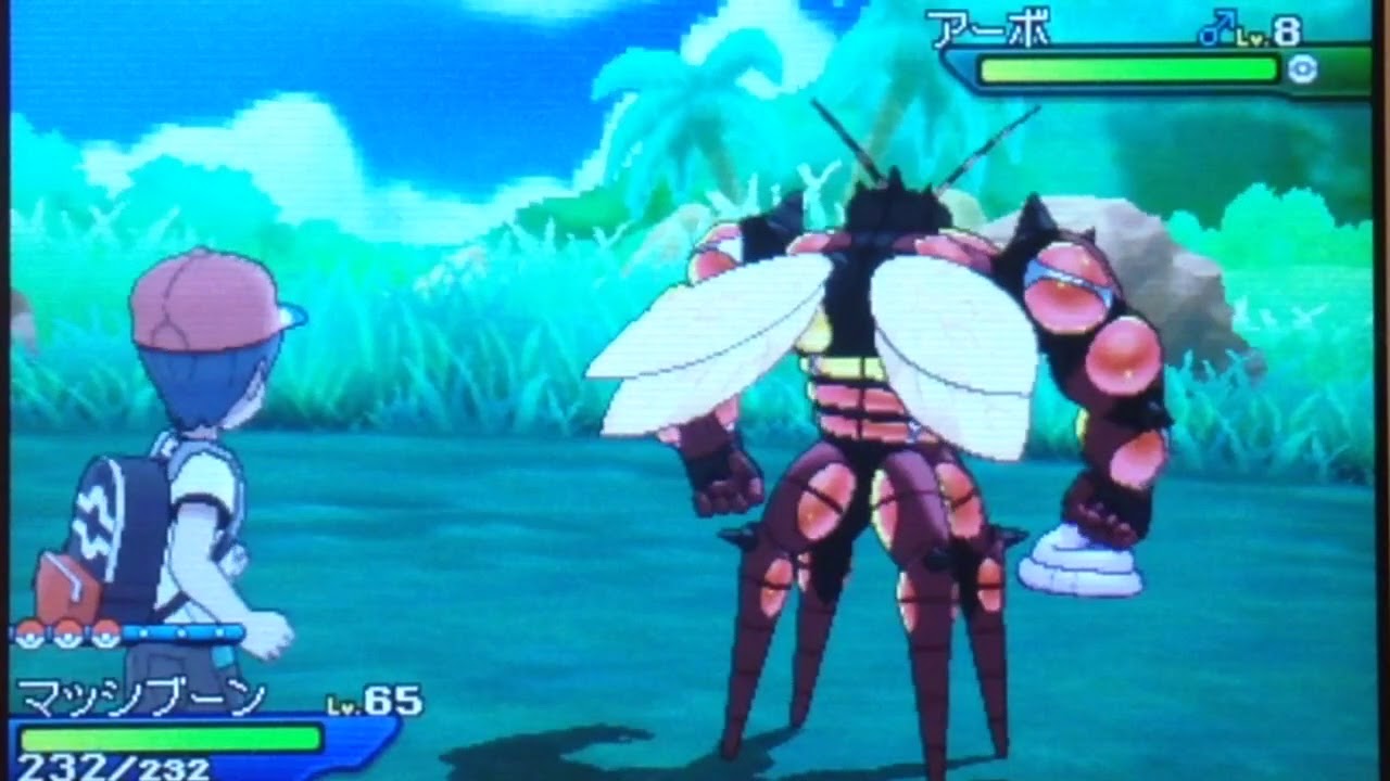 #マッシブーン  意味深すぎるマッシブーン【ポケモンUSUM】