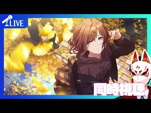 【#シャニマス】第2回　アイドルユニット「ノクチル」に狂う夏　円香WING、カラカラカラ、ギンコビローバ、ダ・カラを読みます【#VTuber / みさかきツネビ】