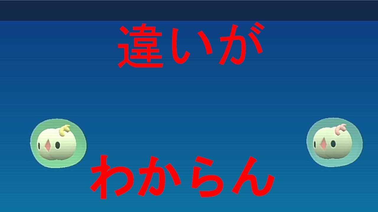 ユニランの色違い捕まえる配信
