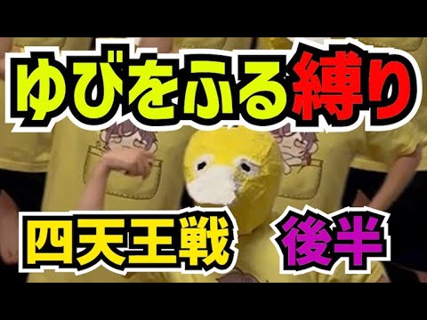 【コダック６体でゆびをふる縛りプレイ】 ポケモンバイオレット全クリする！#17 #shorts #ポケモン #バイオレット #ゲーム実況 #Vtuber　#縛りプレイ