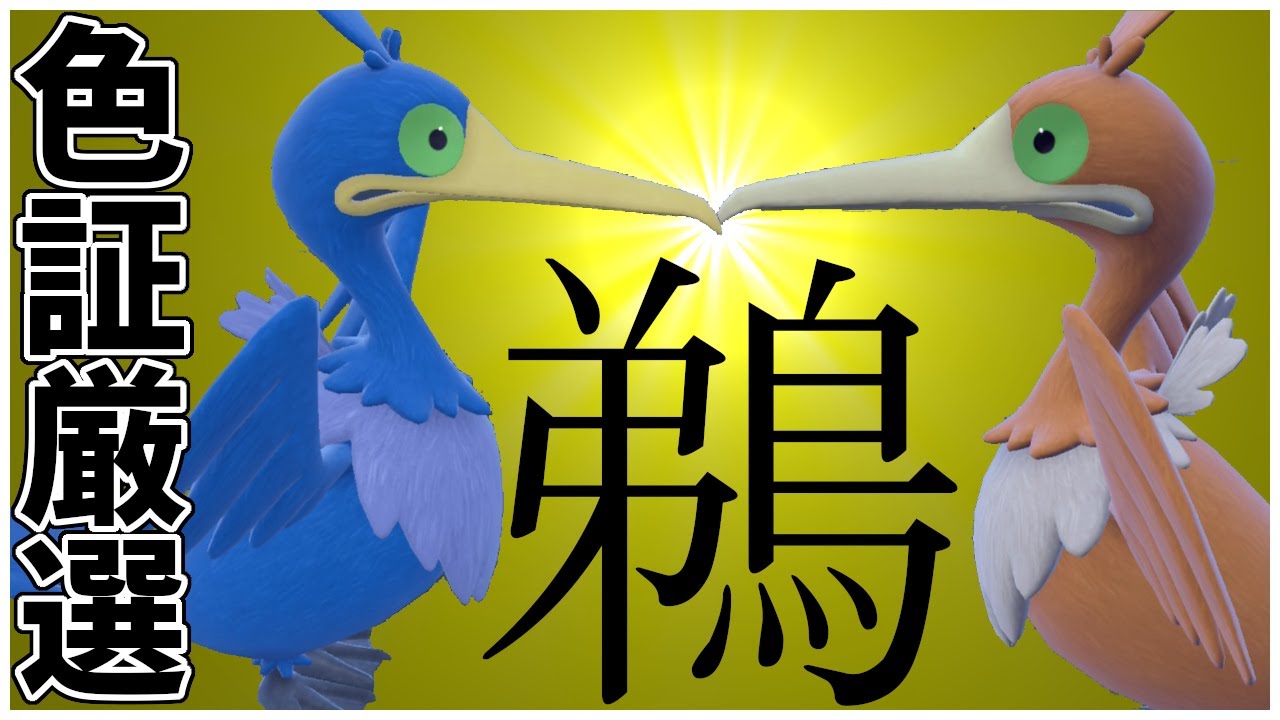 【#ポケモンsv 】まったりウッウの色証厳選！(リクエスト)希望あればBP集めとか鬼退治する？ #色違い #証