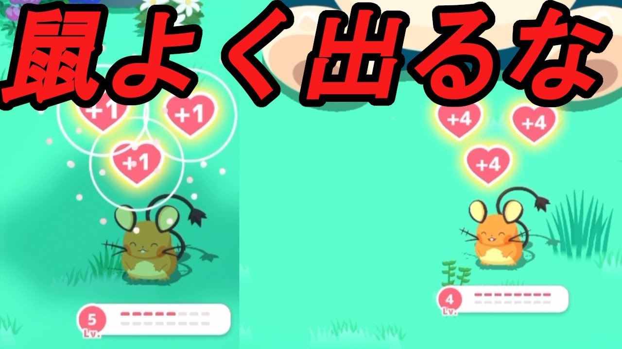 強いデデンネ来てほしいところではあるけど厳選むずいなー【ポケモンスリープ】