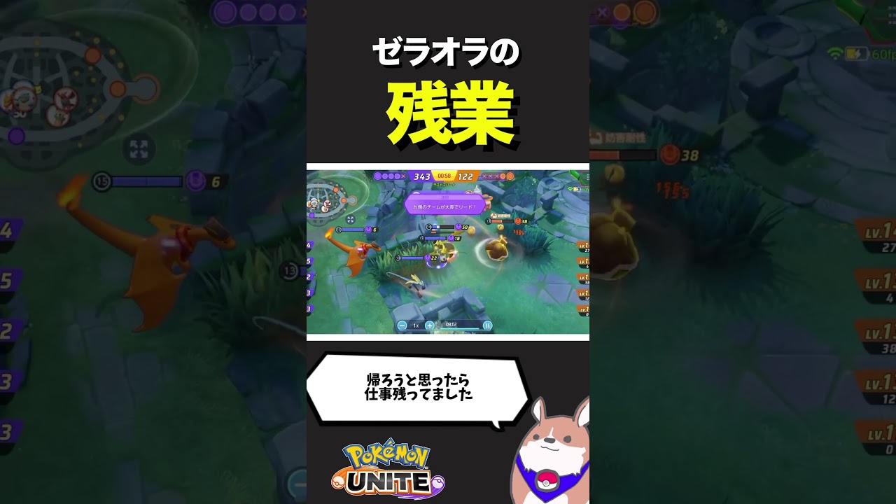 【帰れない】ゼラオラは帰れるのか？！【ポケモンユナイト】【店長すぐ】