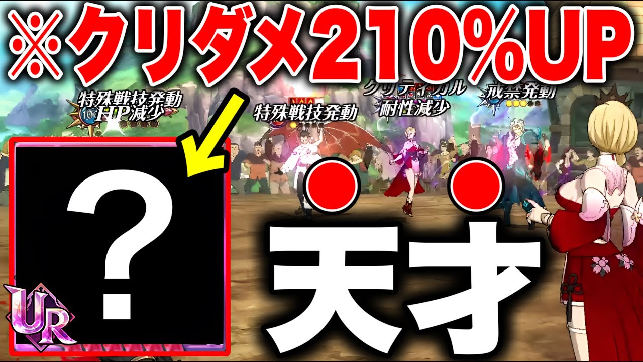 デミウルゴスのおかげで"あるキャラ"が超強化！！グラクロTOPクラスの火力で全てを破壊する！！【グラクロ】【七つの大罪グランドクロス】【オーバーロードコラボ】