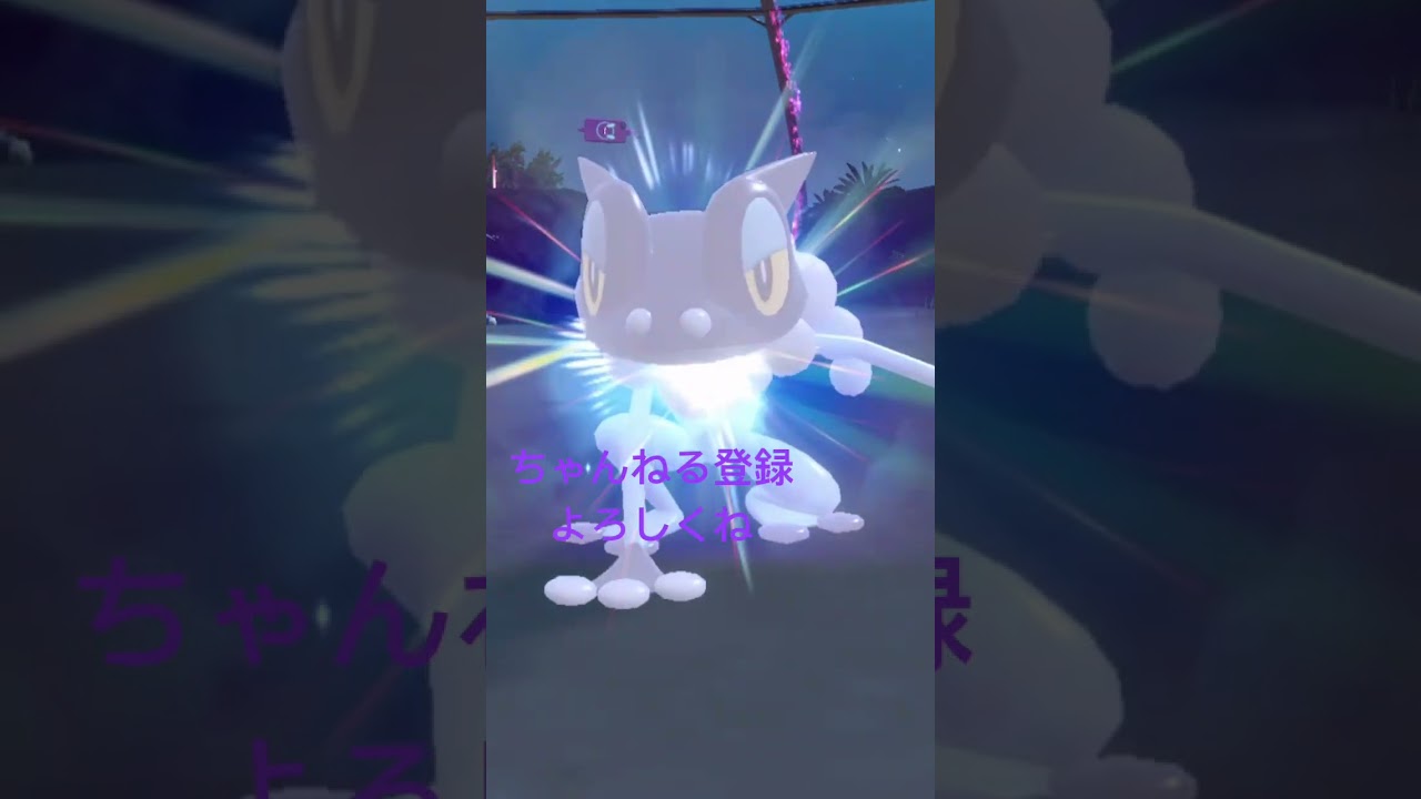 色違いゲコガシラ進化！