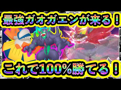 【ポケモンSV】最強ガオガエンをソロで100%倒すための対策ポケモンと技予想を紹介！【碧の仮面】【藍の円盤】