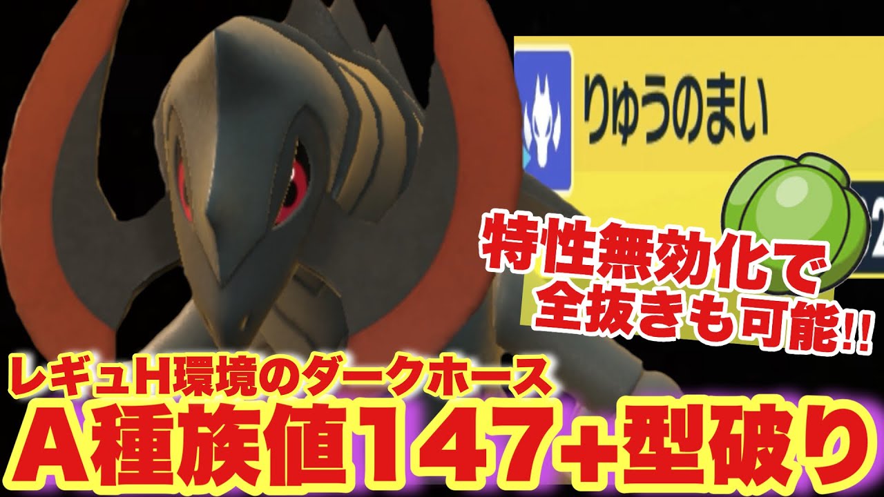 【 無慈悲 】レギュHダークホース🔥"特性を特性で破壊する"オノノクスがガチで止まらなくなります！【 ポケモンsv 】