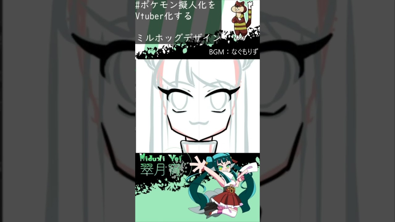 【#ポケモン擬人化をVtuber化する】スピードペイント ミルホッグ #ポケモン #speedpaint #shorts