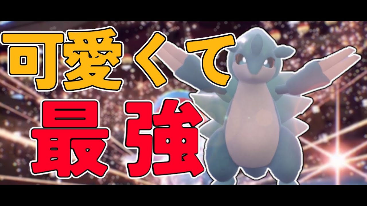 【ポケモンSV】最高に可愛くて強い　アローラサンドパンがレギュH環境で無双する動画【ポケットモンスター】