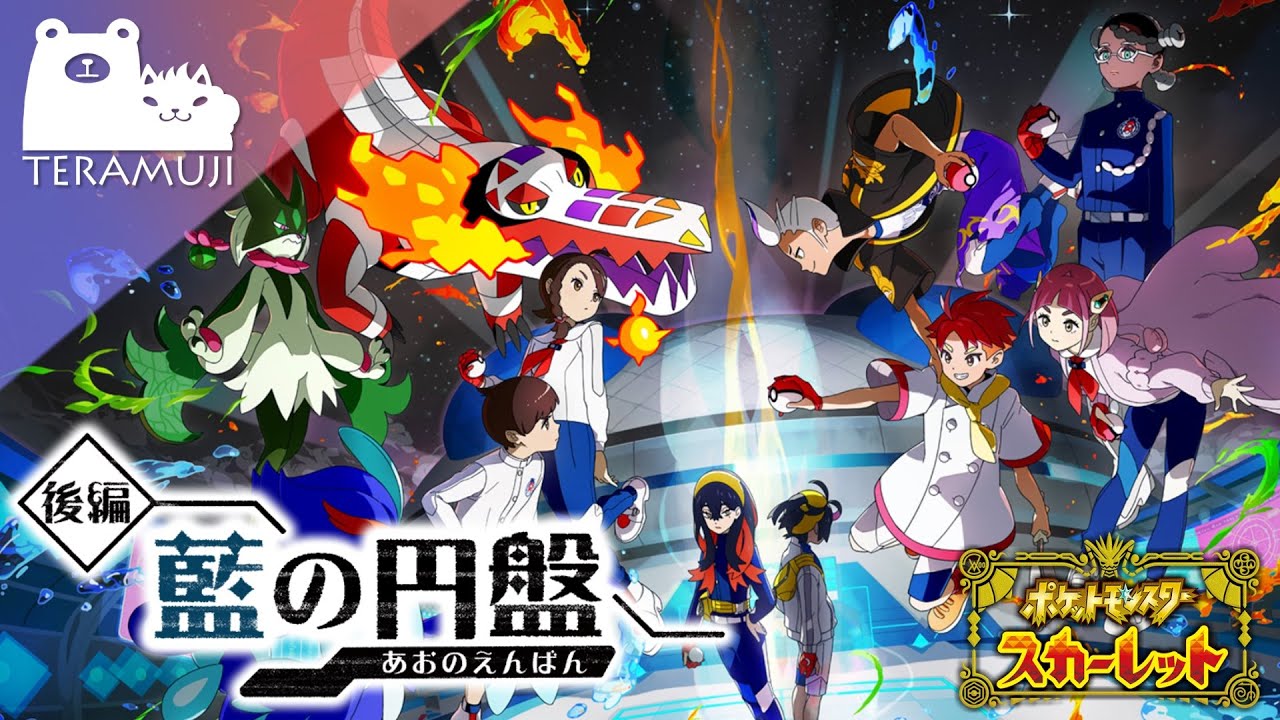 【ポケットモンスター スカーレット】今日からポケモンと生きていく！#26【ゼロの秘宝】