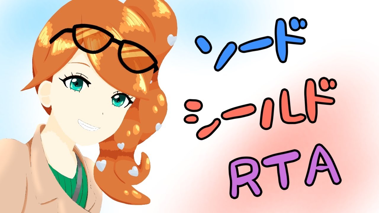 【ポケモン剣盾】 Any% No DLC RTA 【チラーミィの目標：31分以内に捕まる】