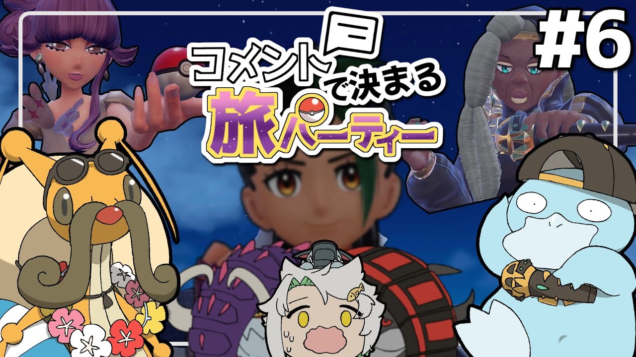 【ゆっくり実況】初めてのダブルバトルとテラスタル#6【ポケモンsv】