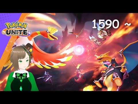 【ポケモンユナイト】シーズン21大詰め1590から！【矢前いずも】