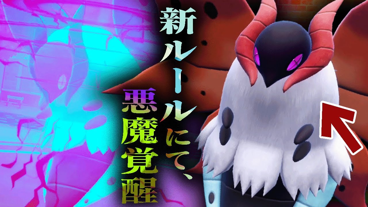 今すぐこのウルガモスを対策してください。（理由：強すぎてボコられる）【ポケモンSV】
