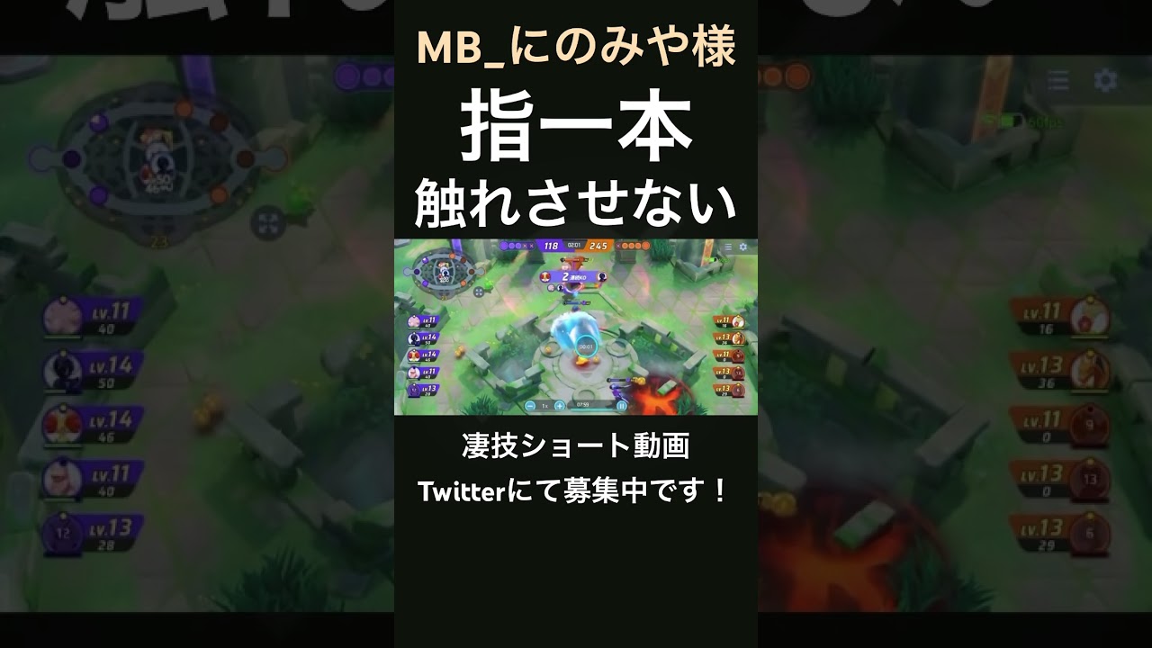 徹底マークするヤドラン【MB_にのみや様】#凄技学舎 #shorts #ポケモンユナイト #pokemonunite