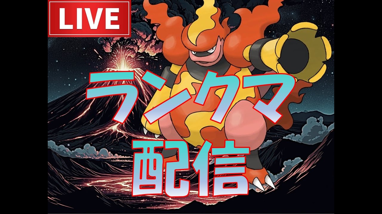 【ポケモンSV】レギュHはブーバーンと頑張る縛りやらされてます１【作業雑談&ランクマ配信】
