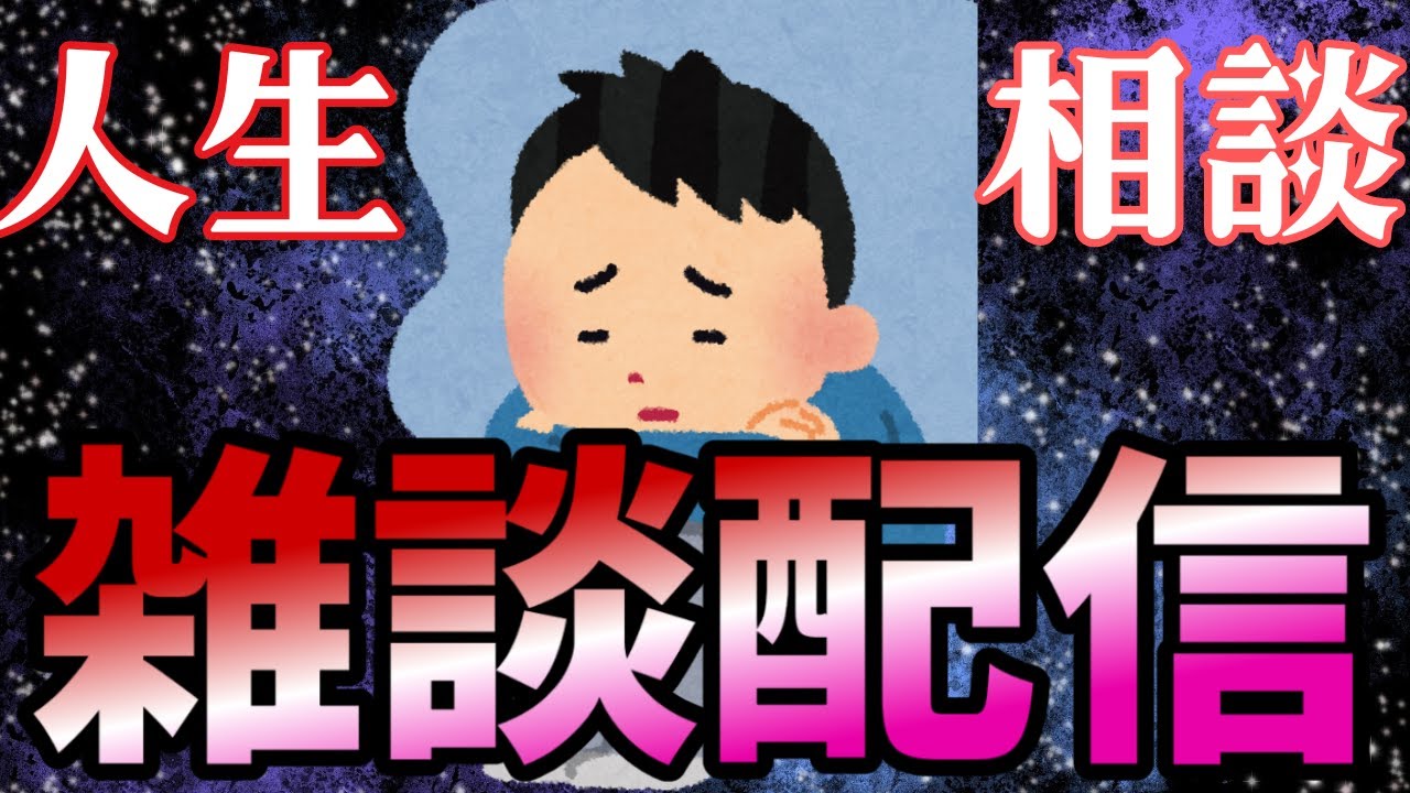 【キッズ集合！縦型配信】 夏休み最後の憂鬱を忘れさせる雑談　【ラジオ配信】
