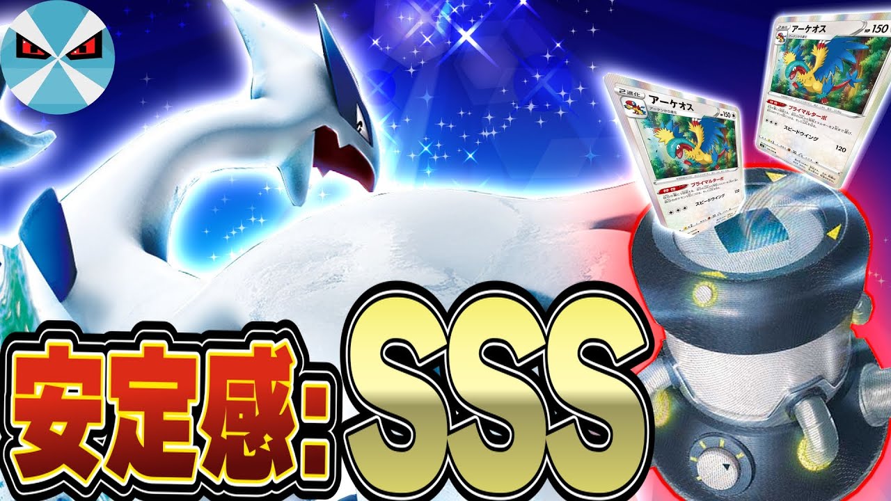 【ポケカ日本一】爆速アッセンブルスタード安定化!! パーフェクトミキサー入りのルギアVSTARが最先端すぎる!!(Lugia VSTAR/Pokemon TCG)