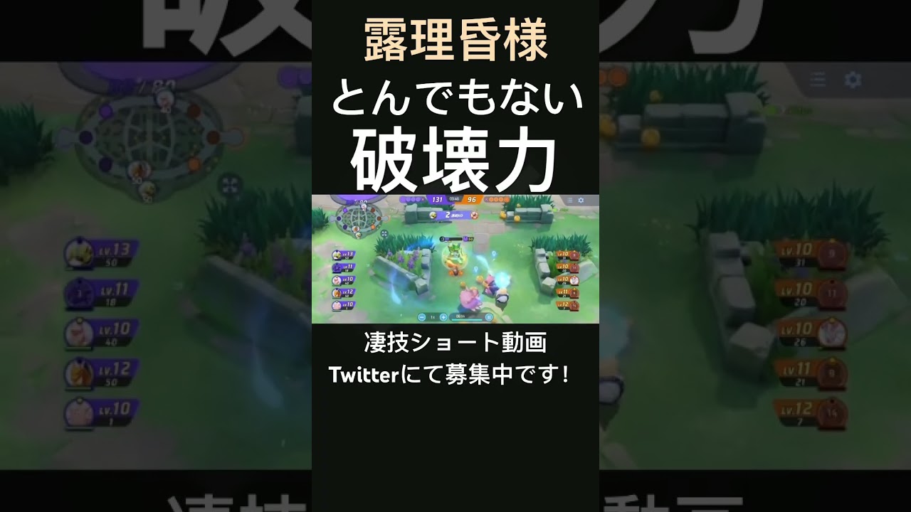 一瞬で黙らせるゼラオラ【露理昏様】#凄技学舎 #ポケモンユナイト #pokemonunite #shorts
