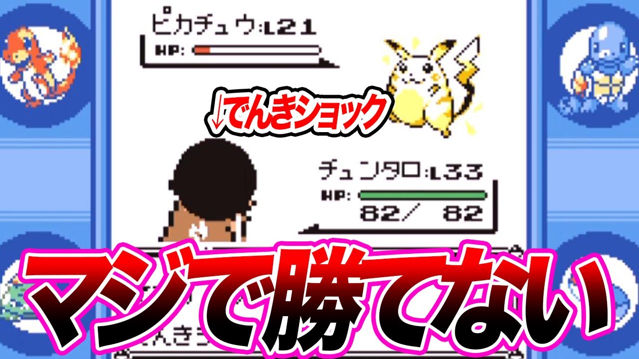 #6【鬼畜】ポッポだけで全クリアするポケモン青【サントアンヌ号で修行】【ゲーム実況】【縛りプレイ】