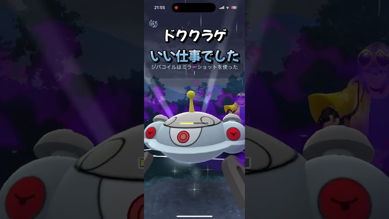 【スーパーリーグ】ドククラゲ強すぎて毒。#shorts