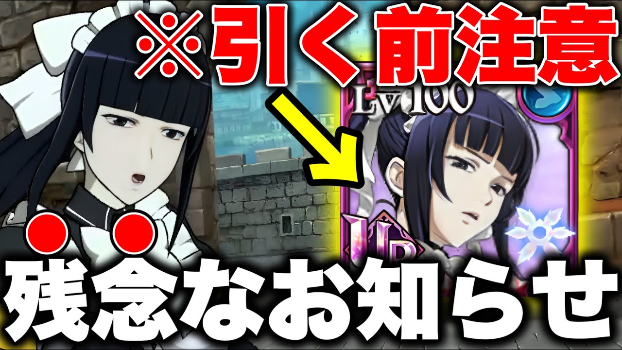 オバロコラボのナーベラル・ガンマは性能が微妙！？これを見てから使うかどうか決めてください！！【グラクロ】【七つの大罪グランドクロス】【ナーベラル・ガンマ最強装備】