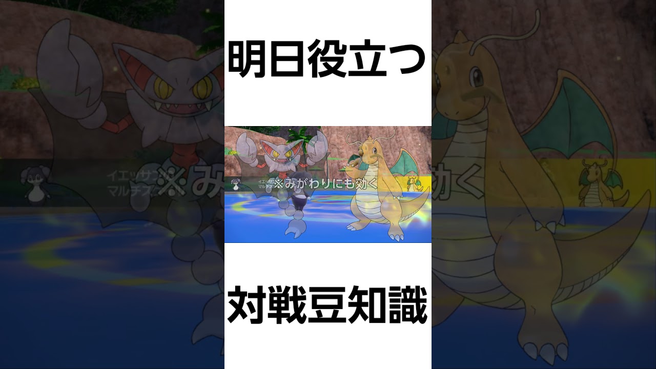 [誰も知らない] イエッサンだけが使える㊙仕様 [ポケモンSV対戦]