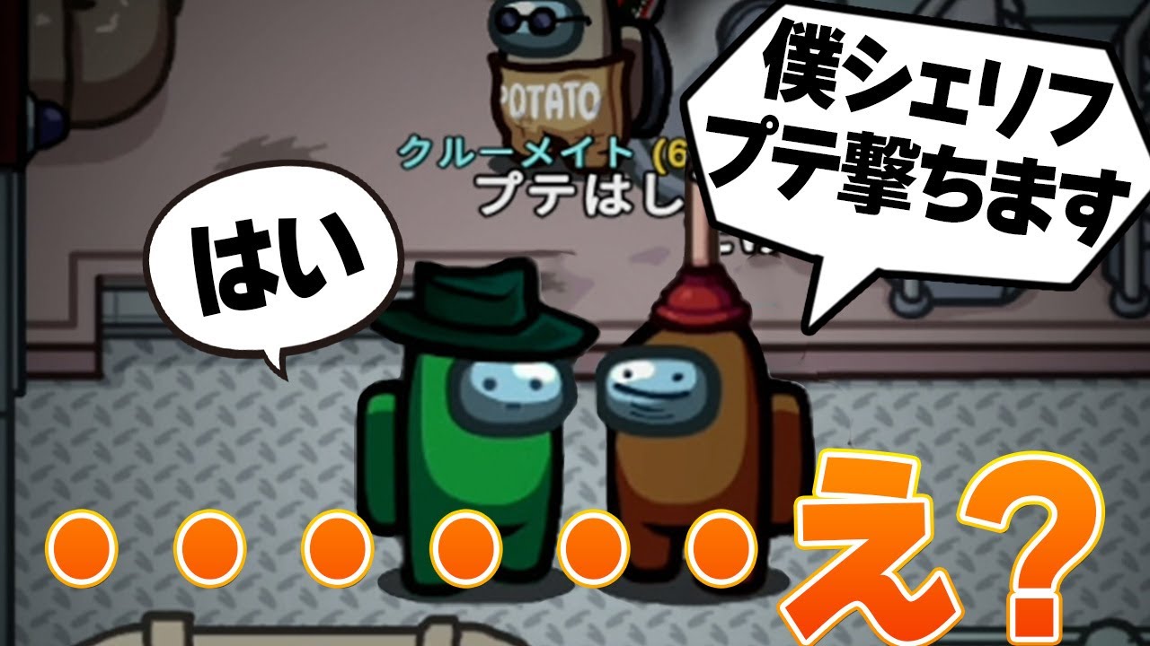 【Among Us】たけぉ・・・さん？（何も起きず見つめ合う二人）