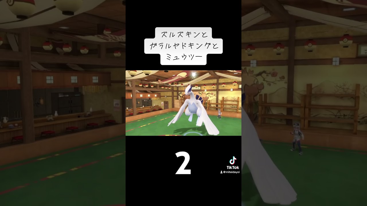 YouTubeの紹介です！「ガラルヤドキングとミュウツーとズルズキンつかってみる」 #ポケモンsv #ランクマッチバトル #ポケモン #ランクバトル #ゲーム実況
