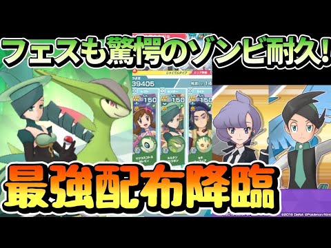 配布史上最強の究極高難度性能！？5周年新登場ルミタン&ビリジオンでリラ&ネジキ攻略！【ポケマス/Pokémon Masters EX】