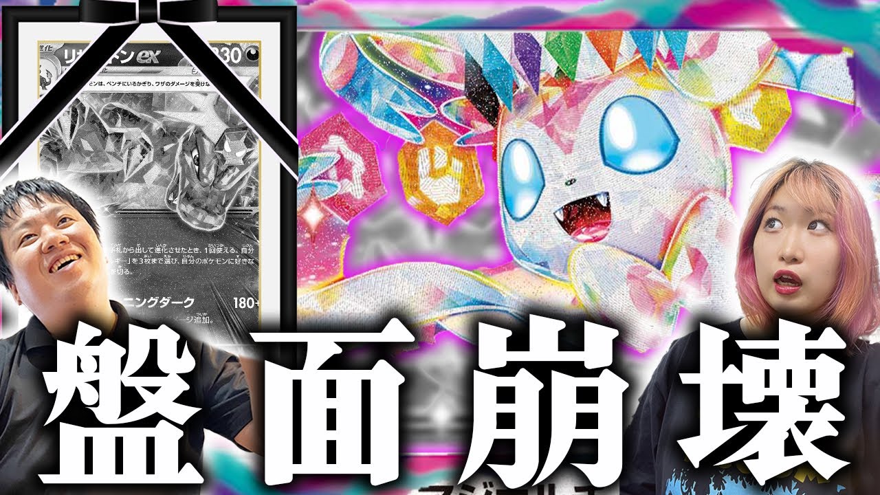 【ポケカ対戦】ベンチ崩壊！？『ニンフィアexデッキ』元ポケカ四天王考案の最強リストはこれだ！！【最新スタートデッキ】