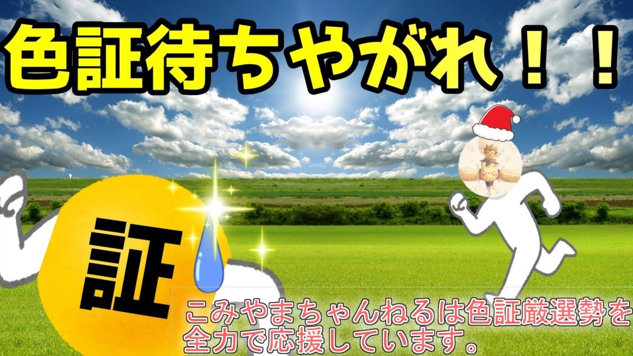 色証ダンバルを求めて…（ポケモンSV）