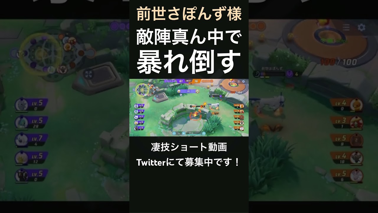 エゲツない暴れ方をするアブソル【前世はぽんず様】#凄技学舎 #shorts #ポケモンユナイト #pokemonunite