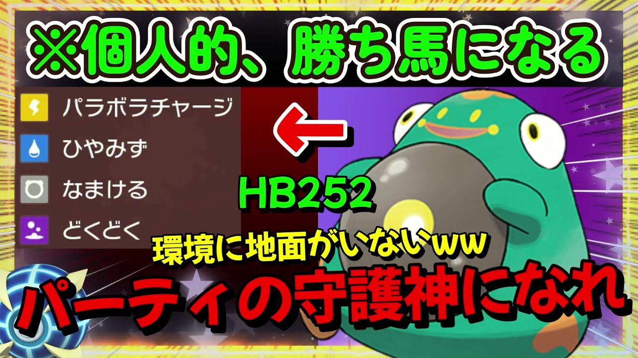 【要塞】レギュH開始。１匹目はハラバリー、君に決めた【ポケモンSV】