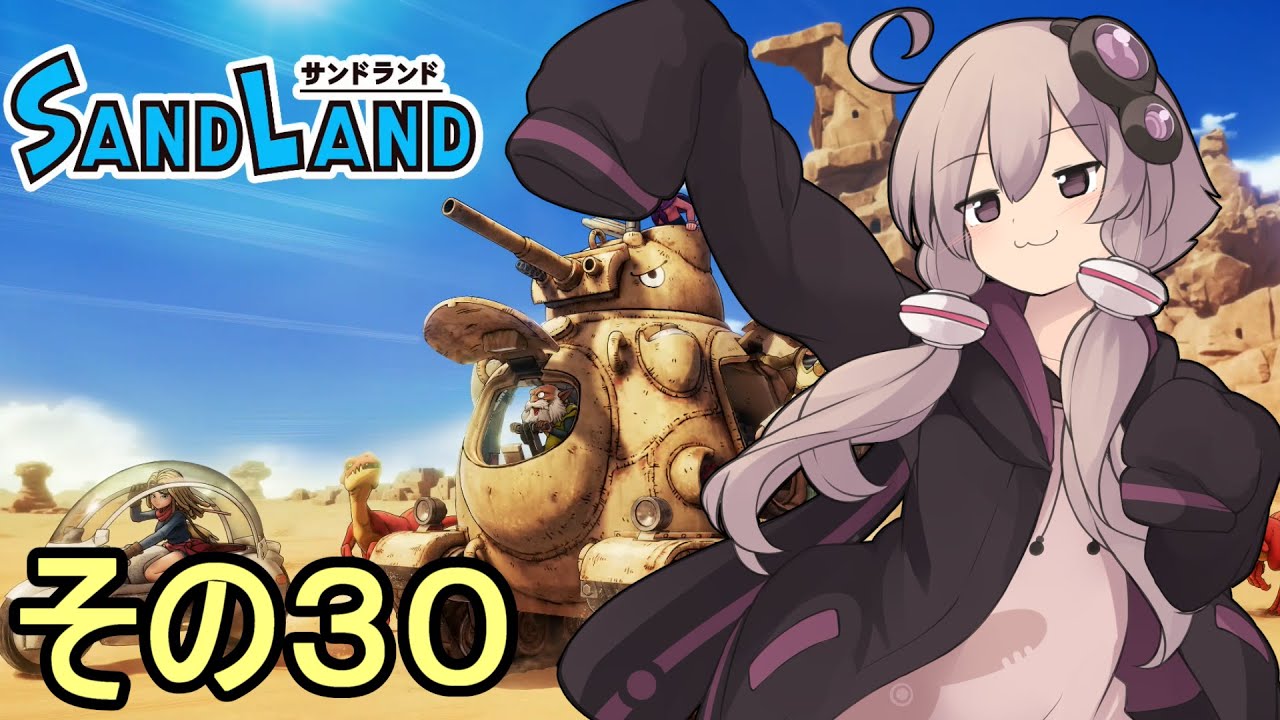 ゆかりさんと砂の王国３０【サンドランド ボイスロイド実況】