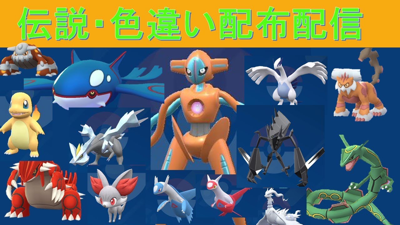 【配布配信】伝説ポケモンと色違いポケモン、幻のポケモンを配布します🍀【ポケモンSV】ポケモンスカーレット/ポケモンバイオレット/ポケモン配布/ポケモン交換　62