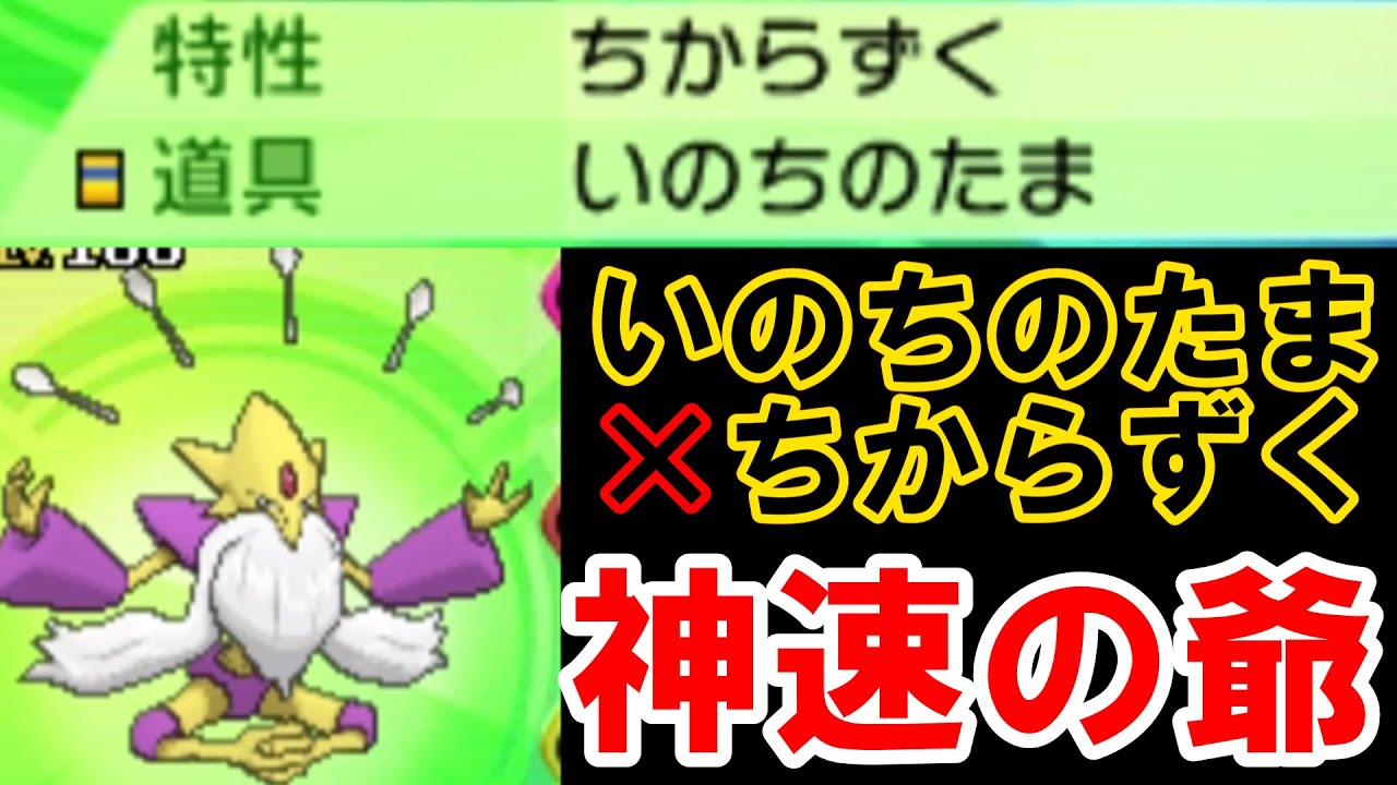 特殊アタッカーの頂点！珠ちからずくメガフーディン【ポケモンUSUM】