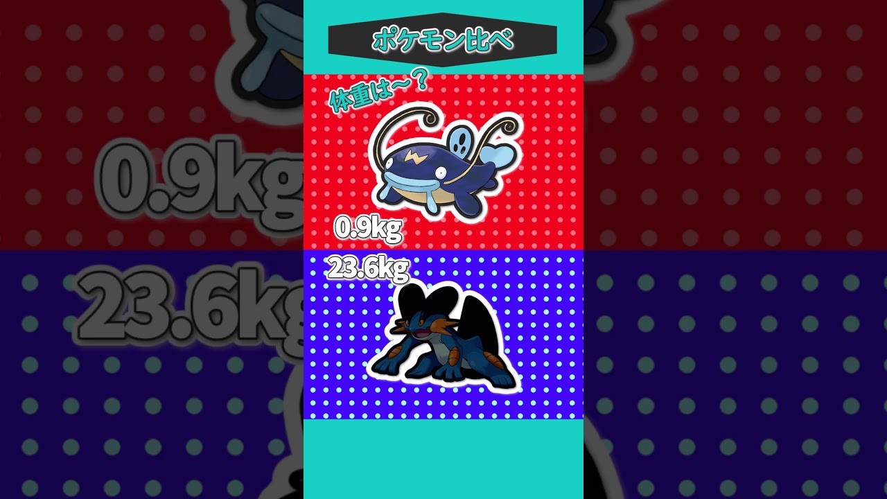 ポケモン比べ62「ナマズンVSラグラージ」#ゆっくり実況 #ポケモン #ポケモンSV #ポケモンゆっくり動画 #short #shorts