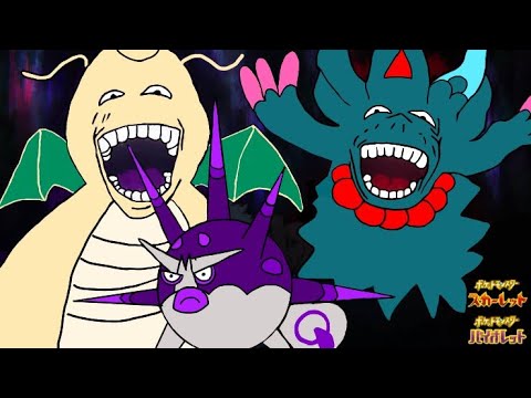 ハリーマンにあうムウマージなんていないよ🐻【ポケモンSV】