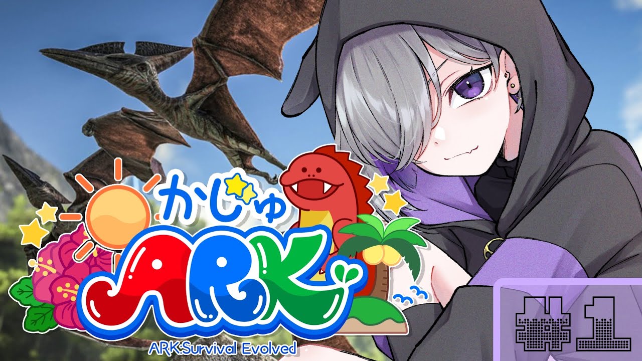 【 かじゅARK 】 さて、何から始めようか…【 黒瀬ふたば / 個人Vtuber 】