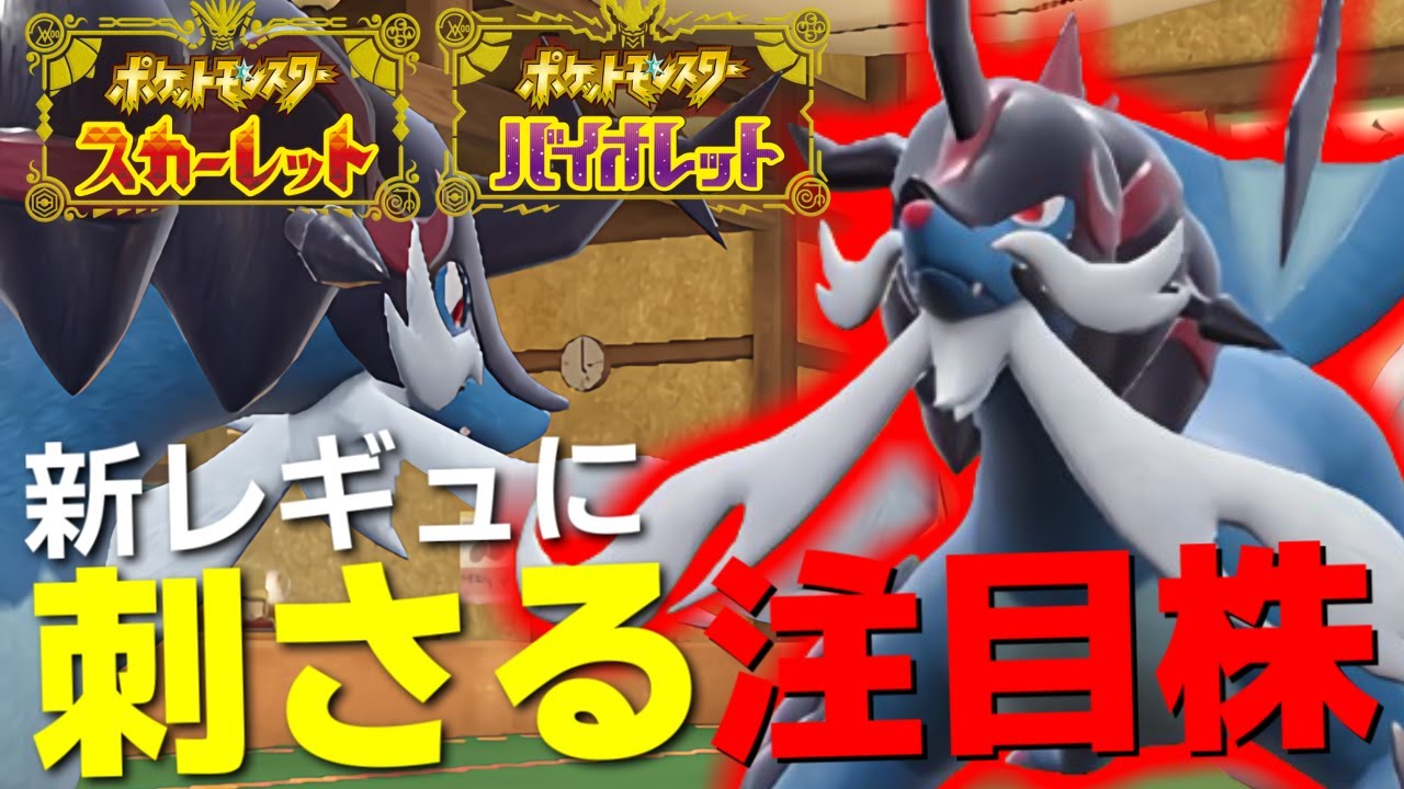 専用技・タイプ・全てが刺さる「ダイケンキ」が新レギュレーションで強い！最強ポケモンとも好相性で環境増加間違いなしです【ポケモンSV】