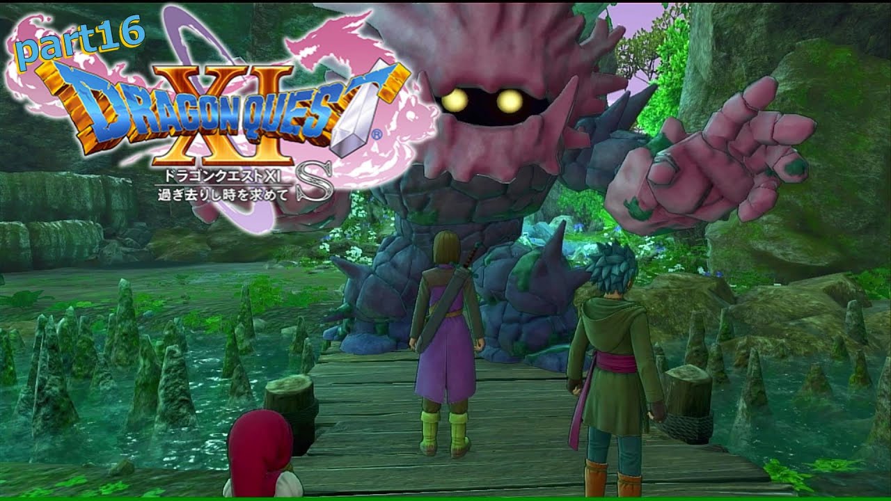 【ドラクエⅪ】ドラクエ版サニーゴ part16