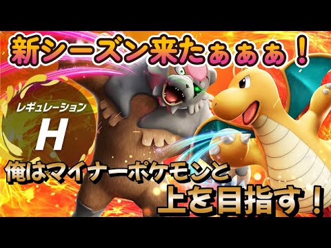 【ポケモンSV】マスボ級目指そう！