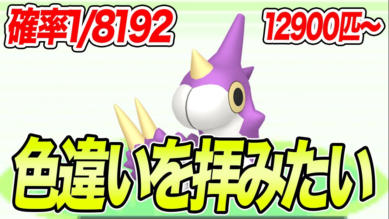 【ポケモンRSE】そろそろ色違いケムッソを拝みたい 12900匹目