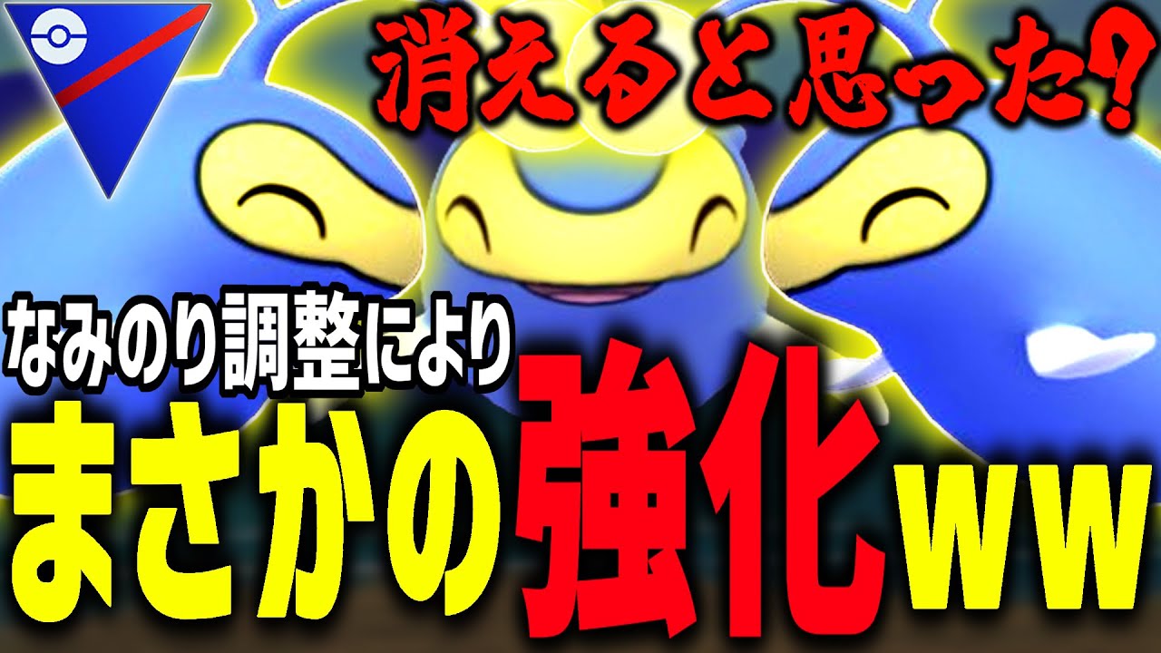 ランターン『今シーズンもよろしくね～www』←まさかの強化はエグイて・・・【スーパーリーグ】【ポケモンGO】【GOバトルリーグ】