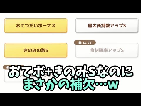 【ポケスリ】神個体のオーダイル…まさかのスタメン落ちｗ【ポケモンスリープ】【POKEMON】