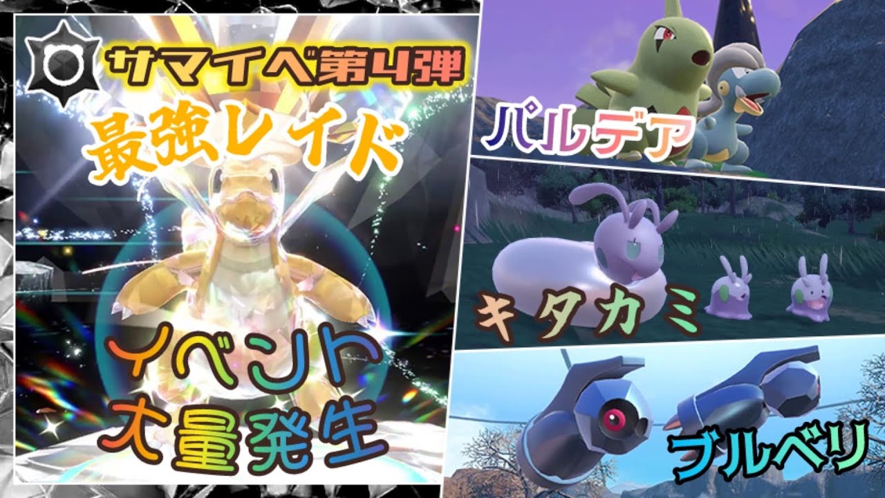【雑談】ラストサマイベ（8:59まで）を楽しむ♪【ポケモンSV】